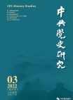 «Исследования истории Коммунистической партии Китая», 2022 г., изд-е №3
